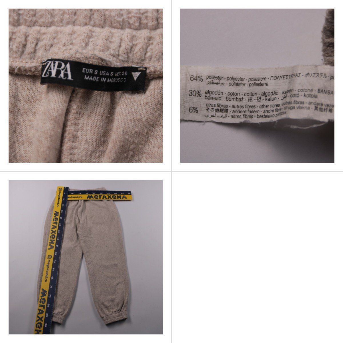 брюки Zara