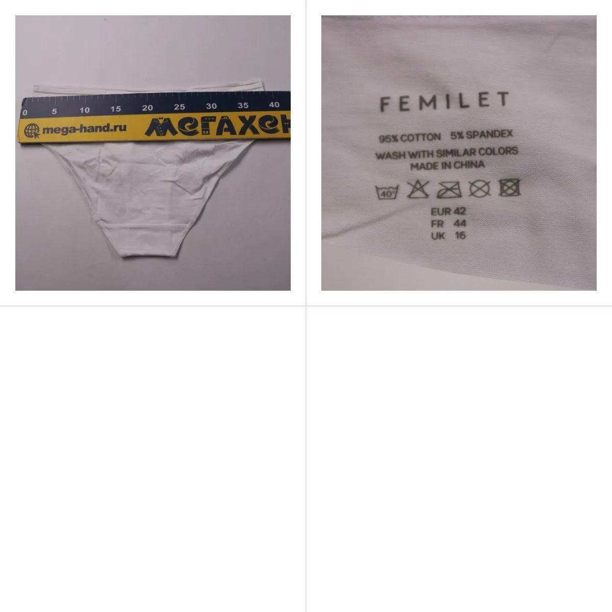 трусы Femilet